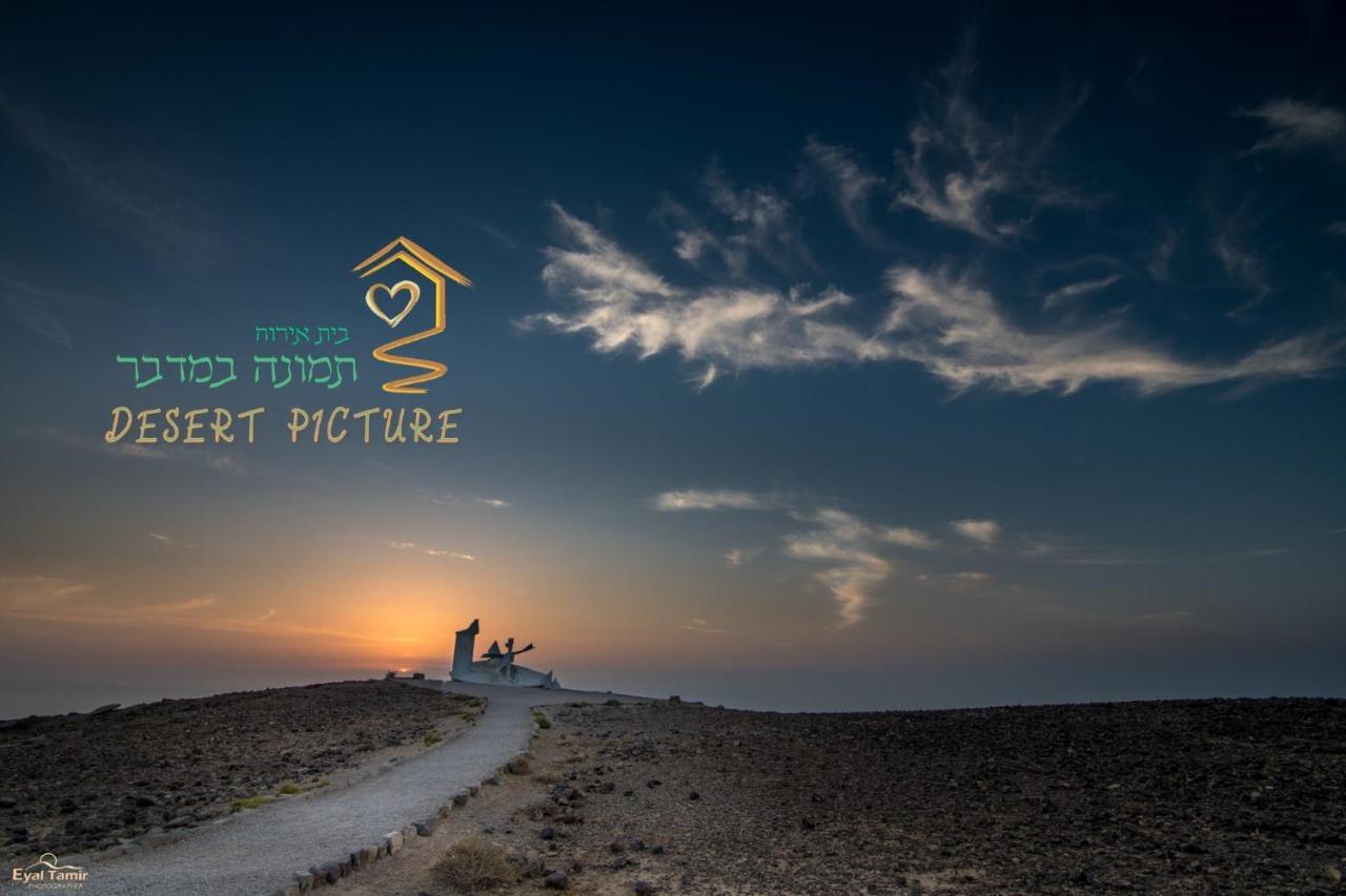 Desert Picture Arad Luaran gambar